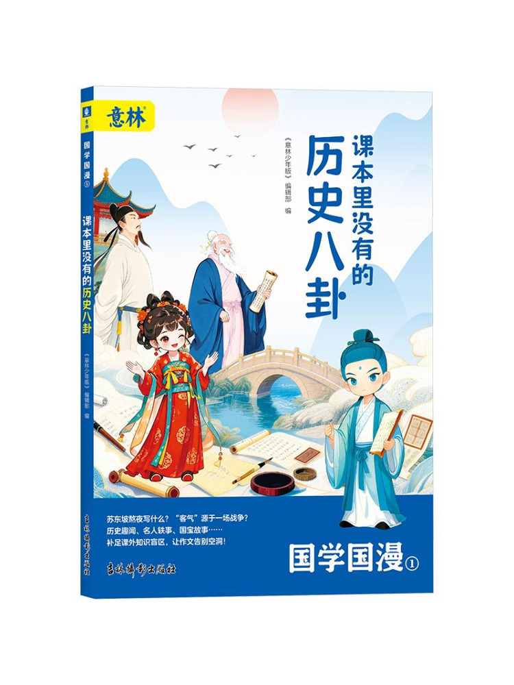 Photography Book - 북윈쉐어 역사소설은 중국 전통문화와 만화의 텍스트에