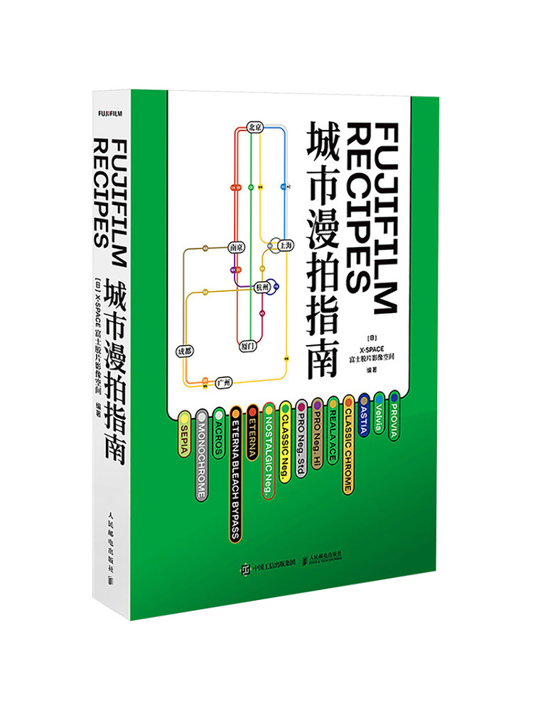 Photography Book - Book-Winshare Fujifilm Recipes 도시 사진 가이드