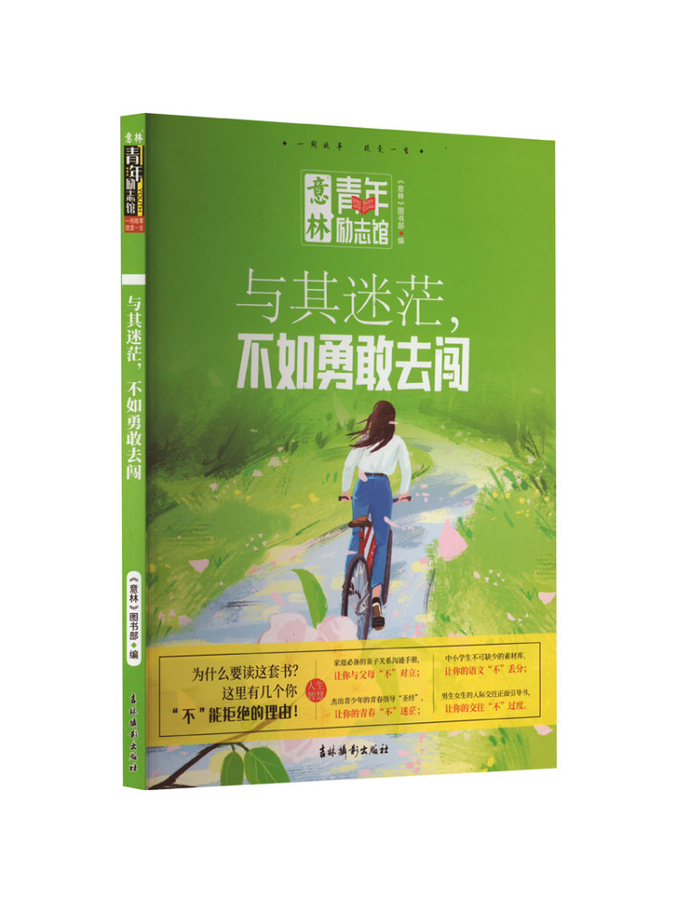 Photography Book - 북윈쉐어: 혼란스러워하지 말고 용기를 내어 위험을