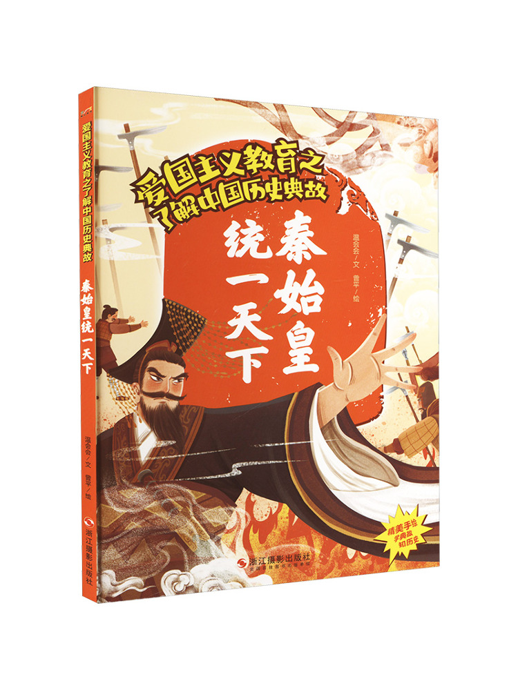 Photography Book - Book-Winshare 秦시황이 세상을 통합하다