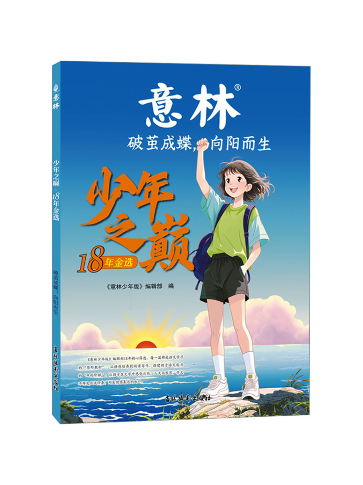 Photography Book - 북-윈쉐어 청춘의 정점 18번째 황금선정상 시상식